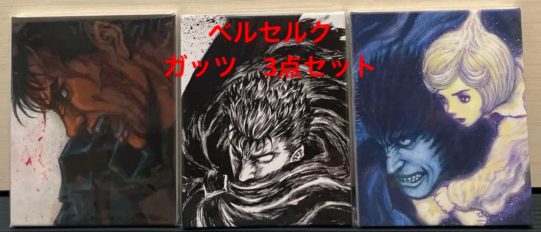 大ベルセルク展　キャラファインボード