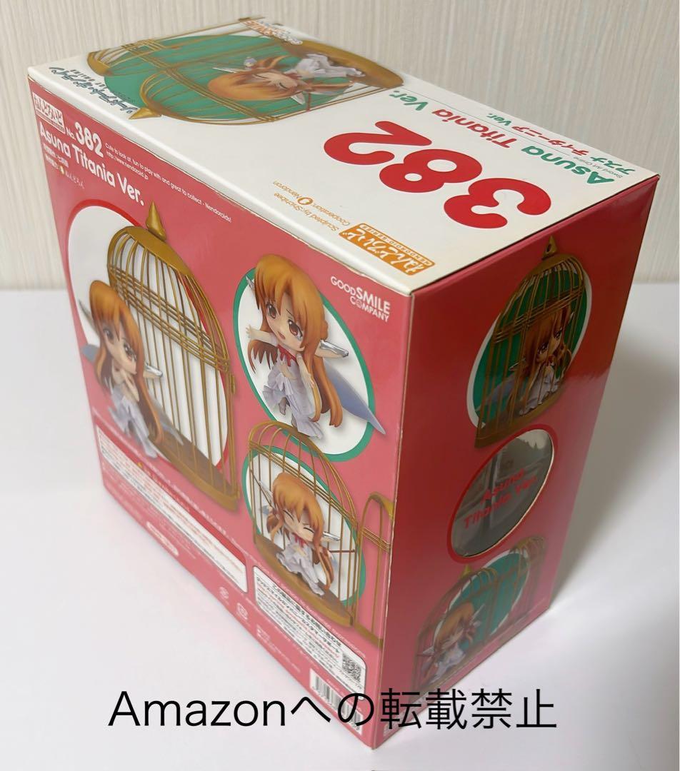 ねんどろいど SAO アスナ ティターニア Ver. フィギュア