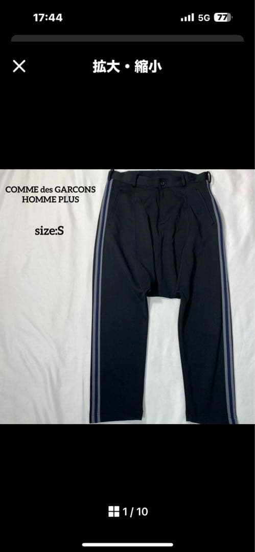 チャクラ　コムデギャルソンオムプリュス　サイドラインジャージサルエル