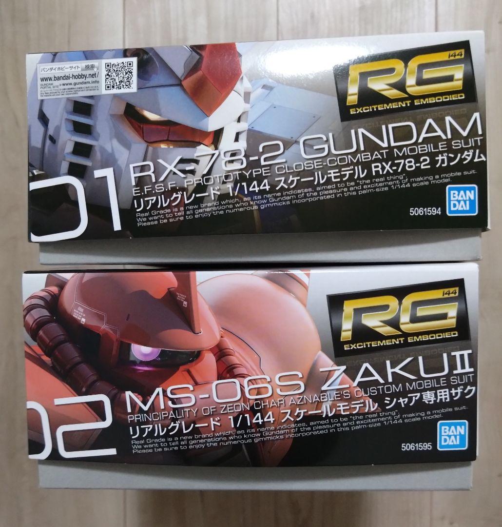 RG RX-78-2ガンダム,MS-06Sシャア専用ザク　2個セット
