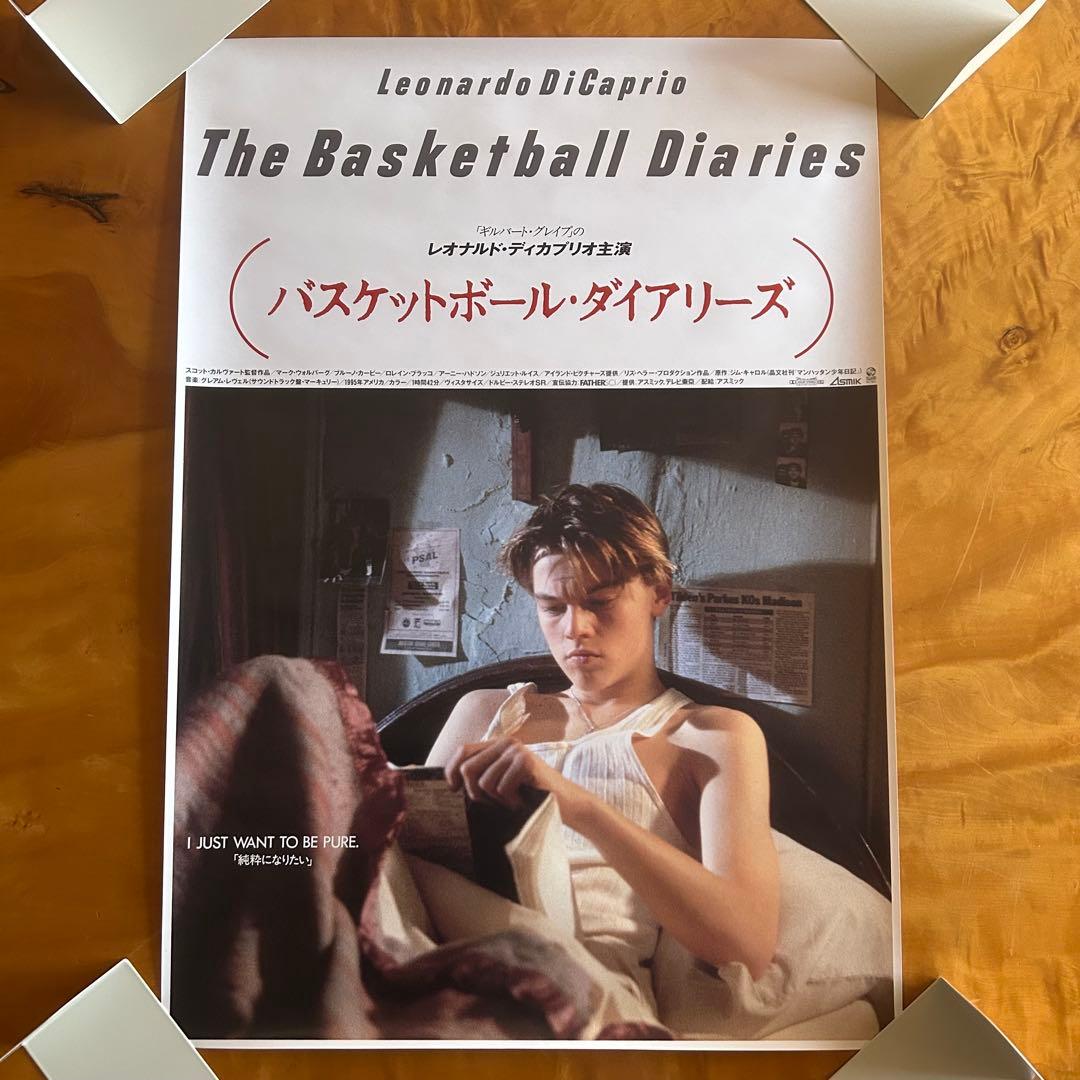 バスケットボールダイアリーズ B2 ポスター レオナルドディカプリオ