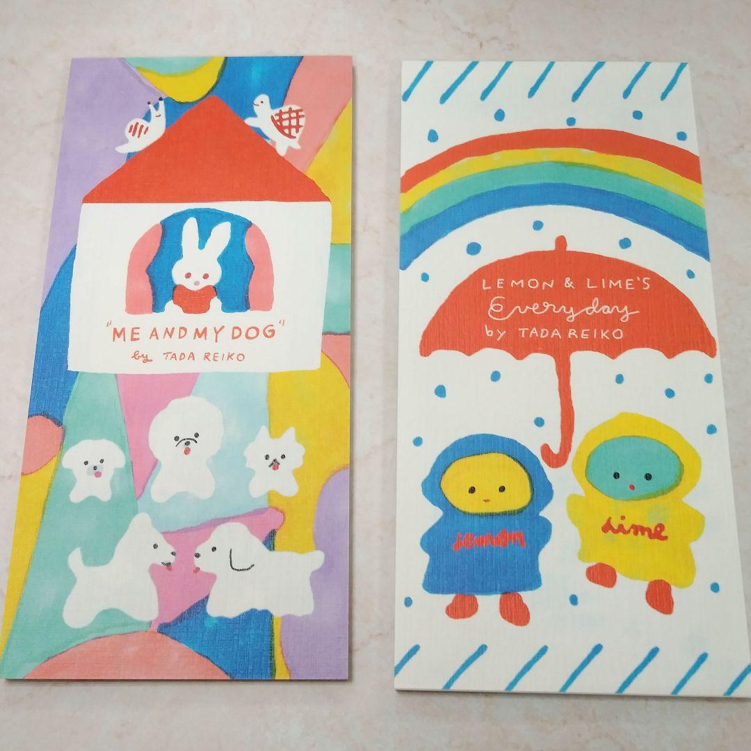 多田玲子★一筆箋