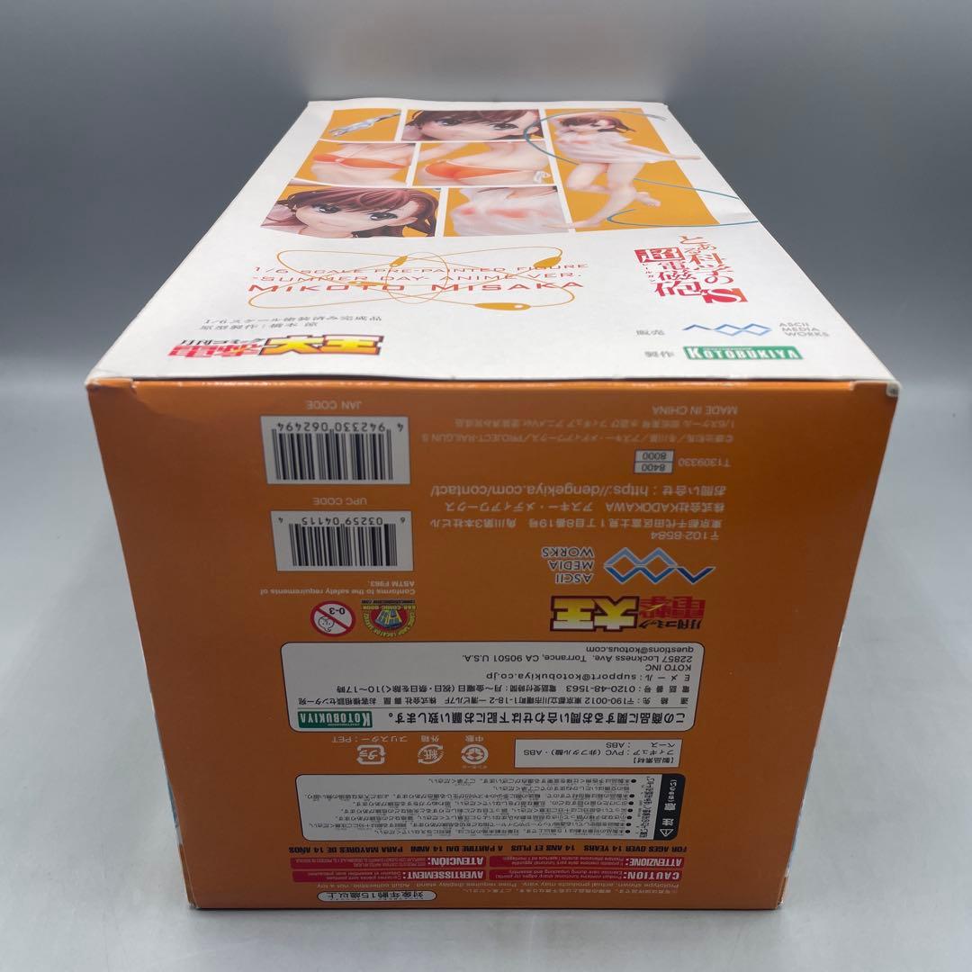 御坂美琴 水遊びフィギュア アニメVer. とある科学の超電磁砲S 1/6