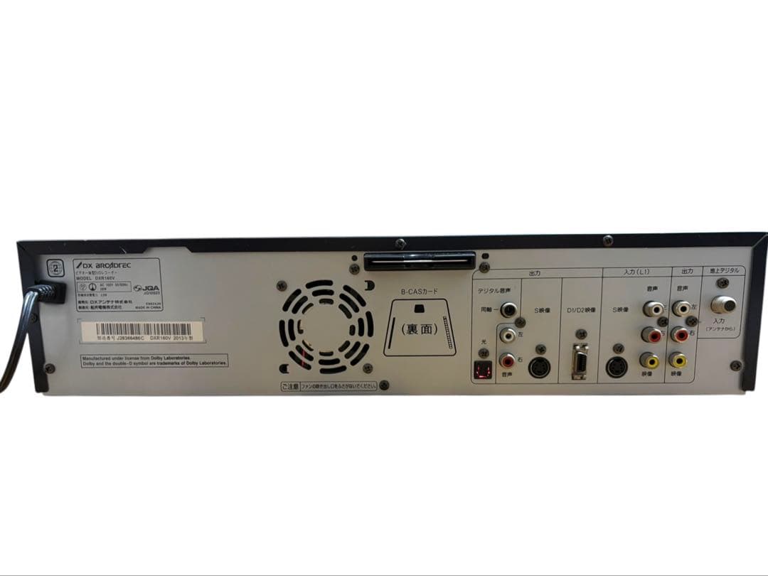 DXアンテナ VHS DVD 一体型 レコーダー DXR160V 2013年製