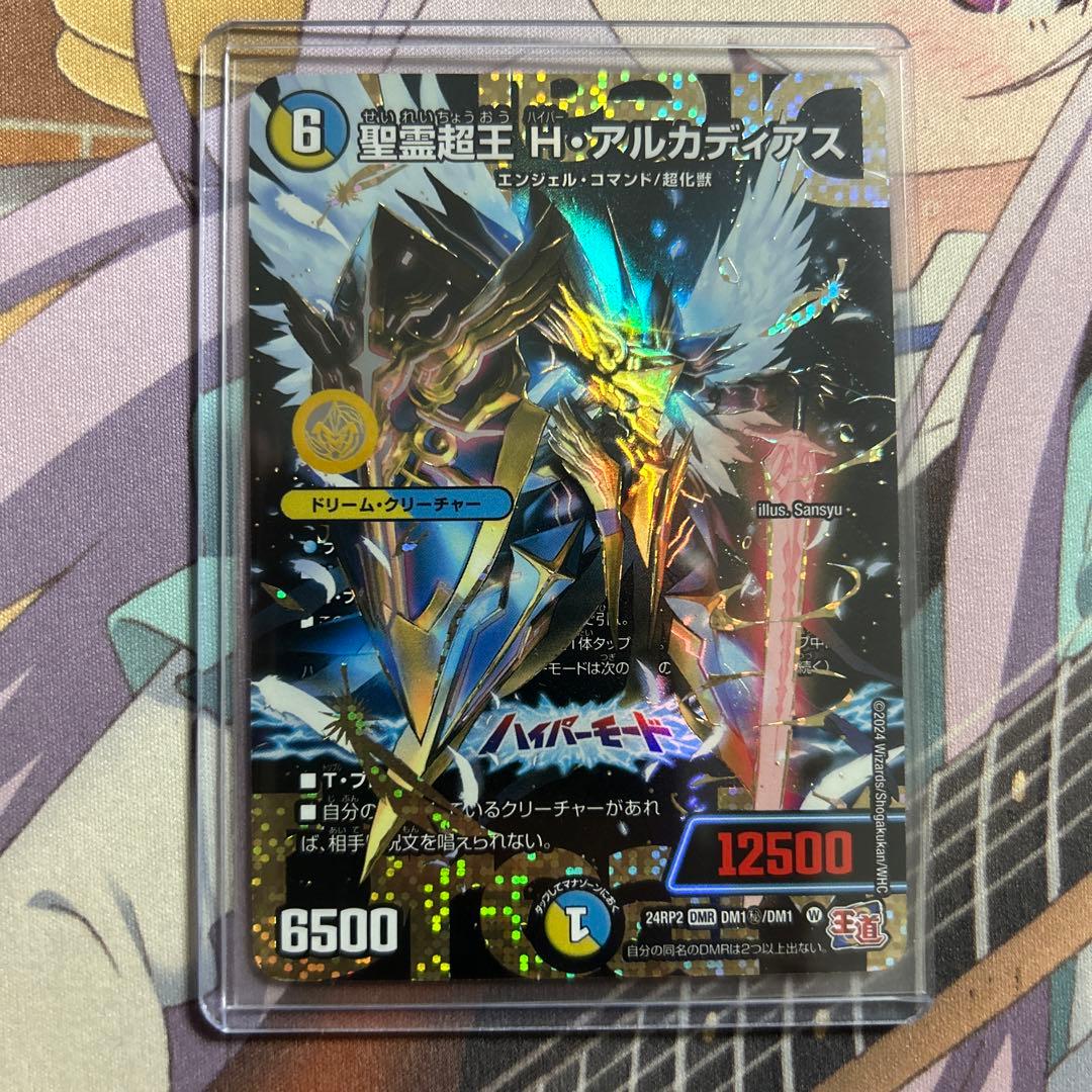 精霊超王Hアルカディアス