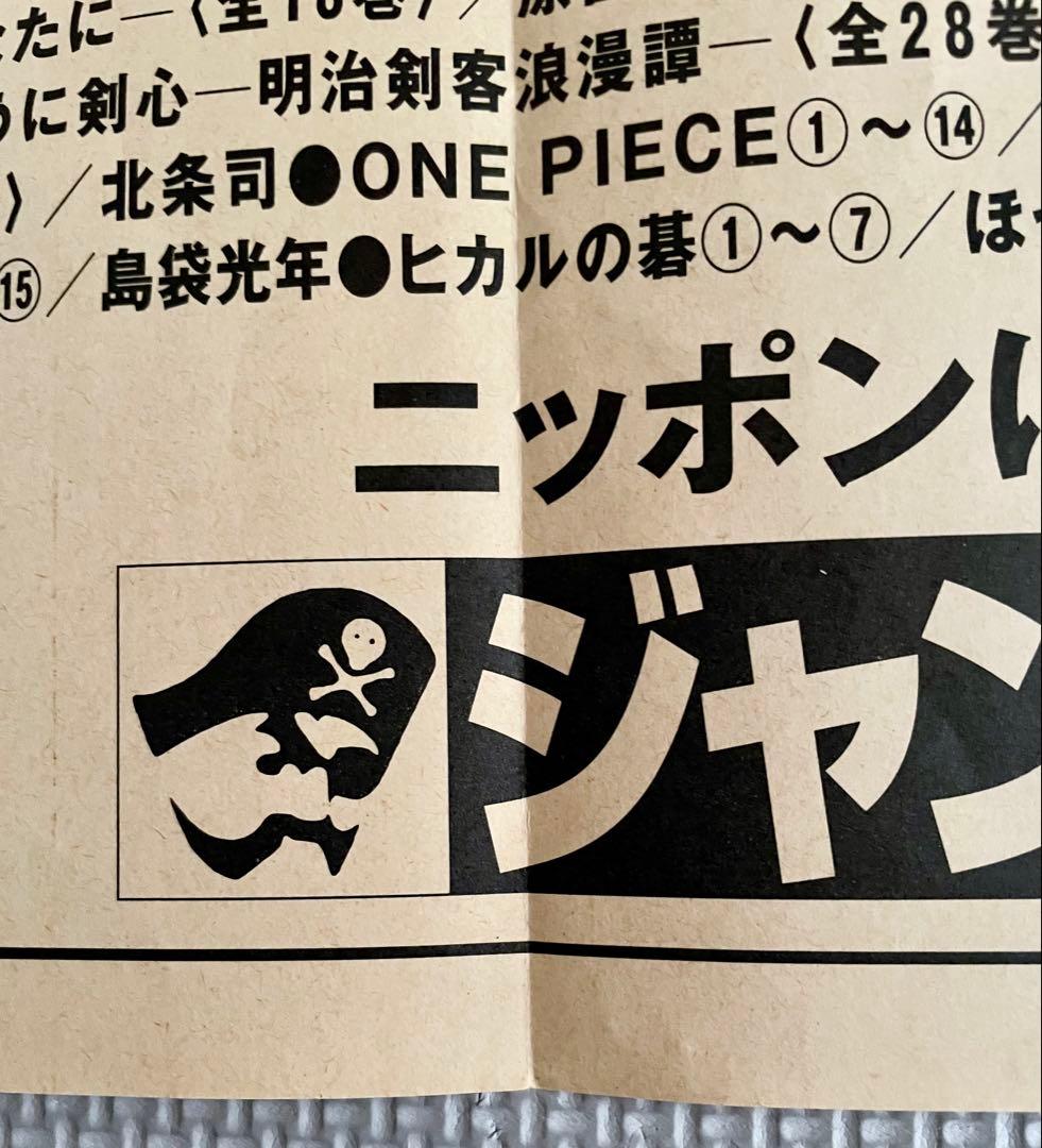 【集英社】スラムダンク　消せない、情景。