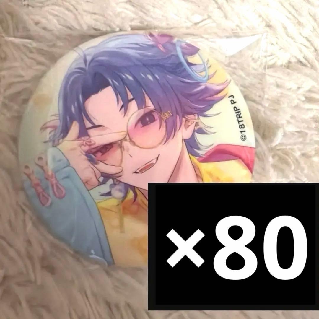 エイトリ 18TRIP キャラバッジコレクションVol.7　夜半子タろ 缶バッジ