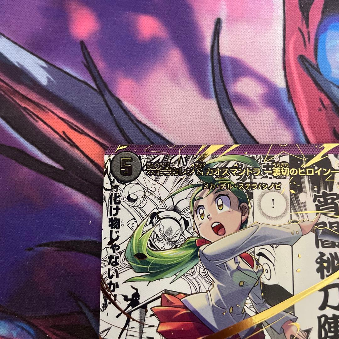 裏切りのヒロイン シークレット