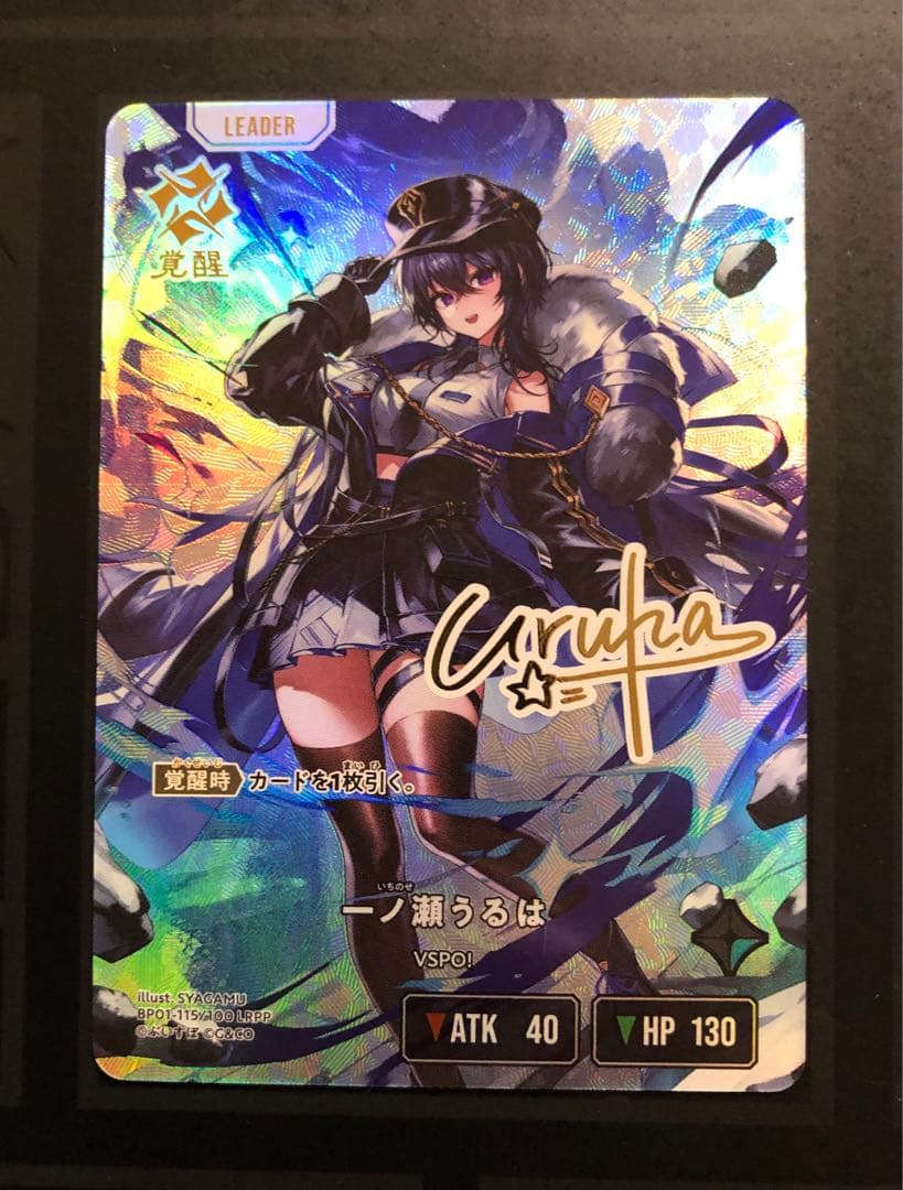 XrossStars クロスタ 一ノ瀬うるは ぶいすぽっ！ サイン付き LRPP