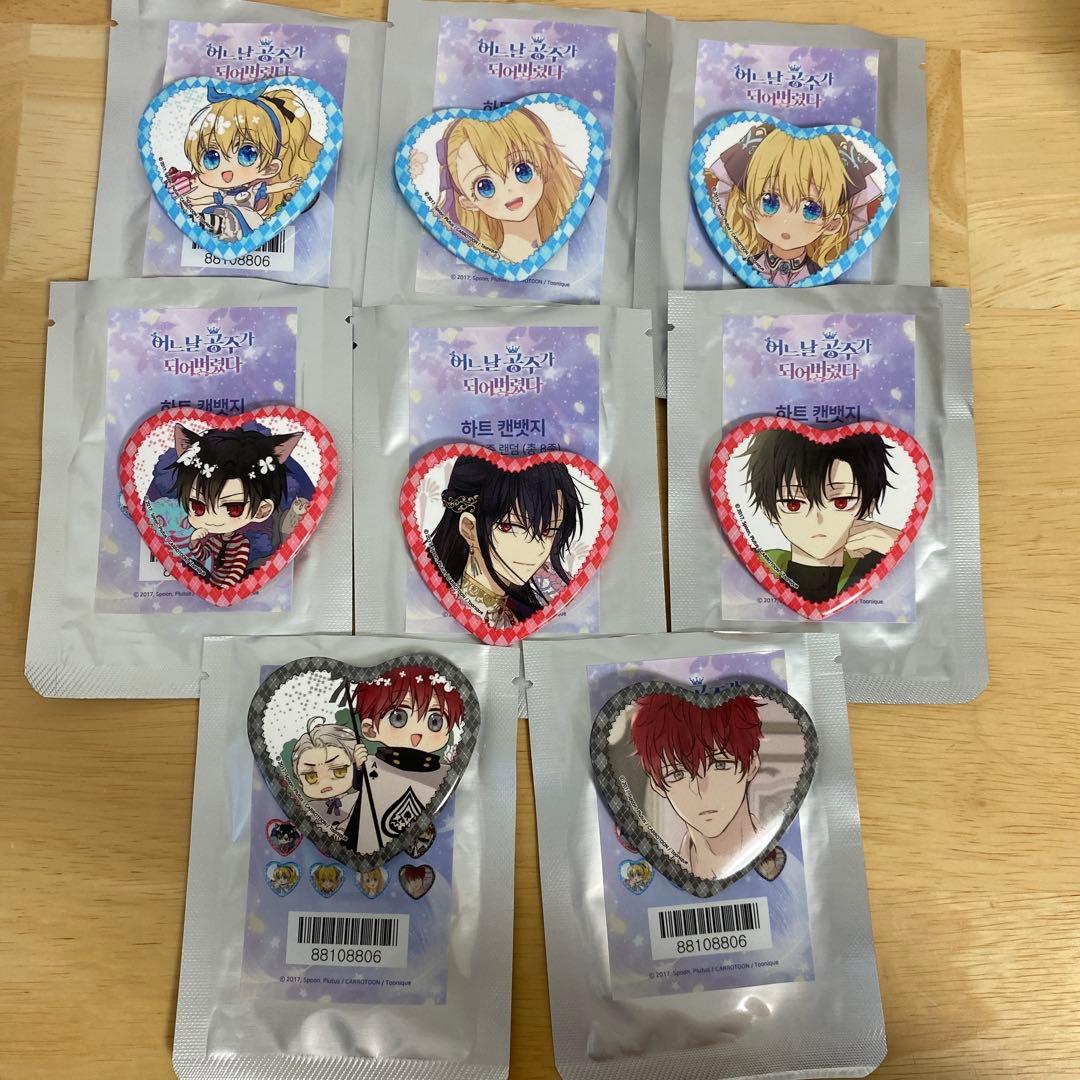 ある姫　ある日、お姫様になってしまった件について　ハート缶バッジ　コンプ　韓国