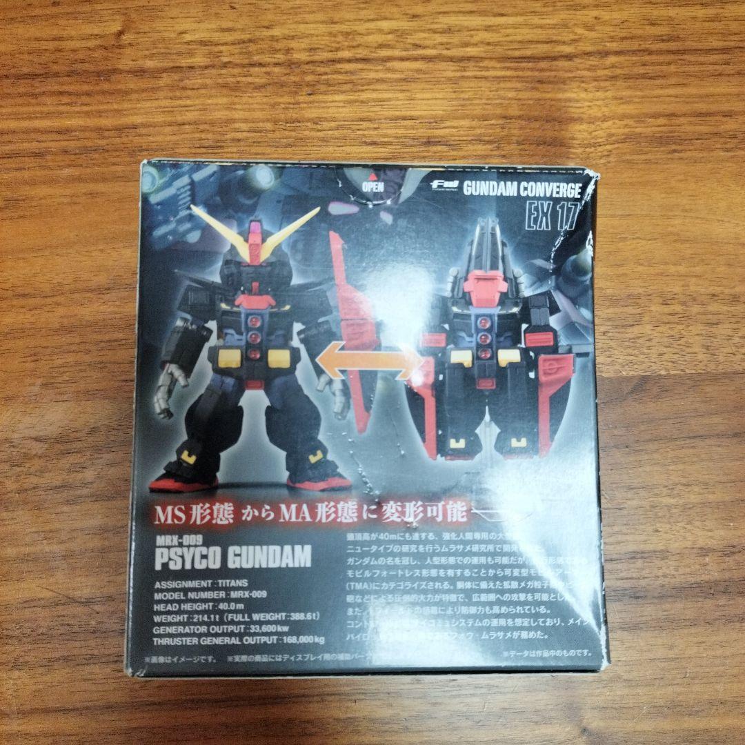 ガンダムコンバージ　サイコガンダム