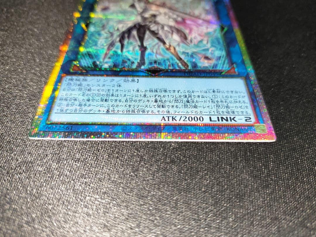 遊戯王 閃刀姫＝ゼロ プリズマ