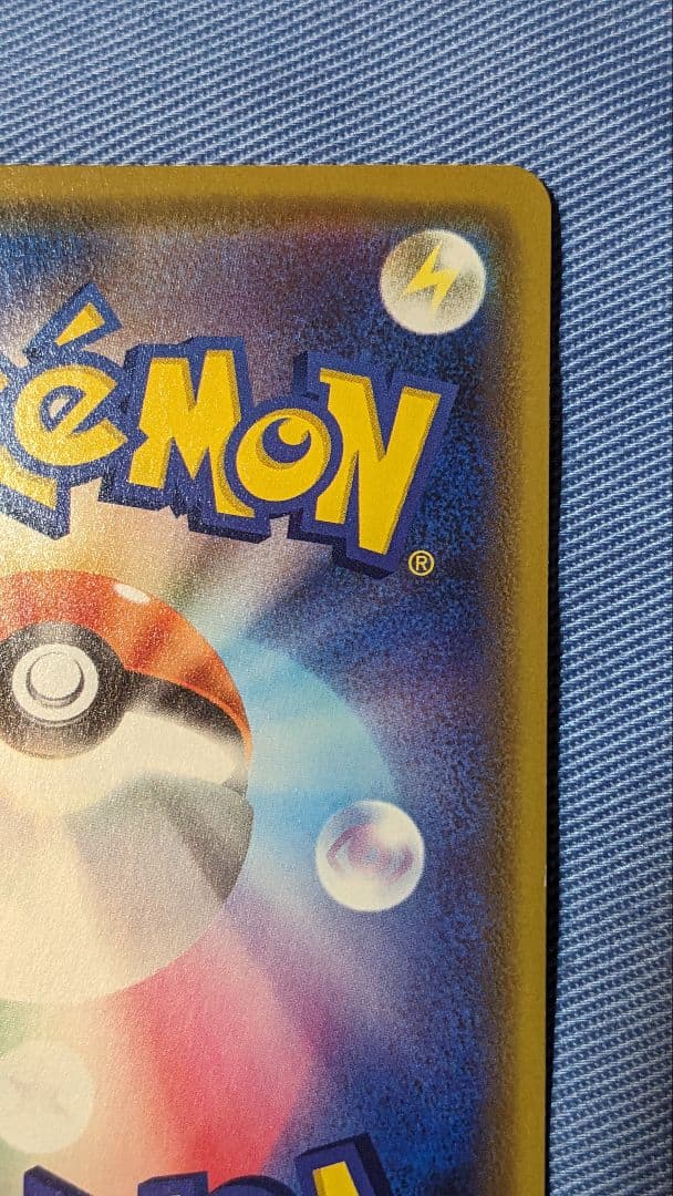 カナザワのピカチュウ　 ポケモンカード Pokémon Card Game