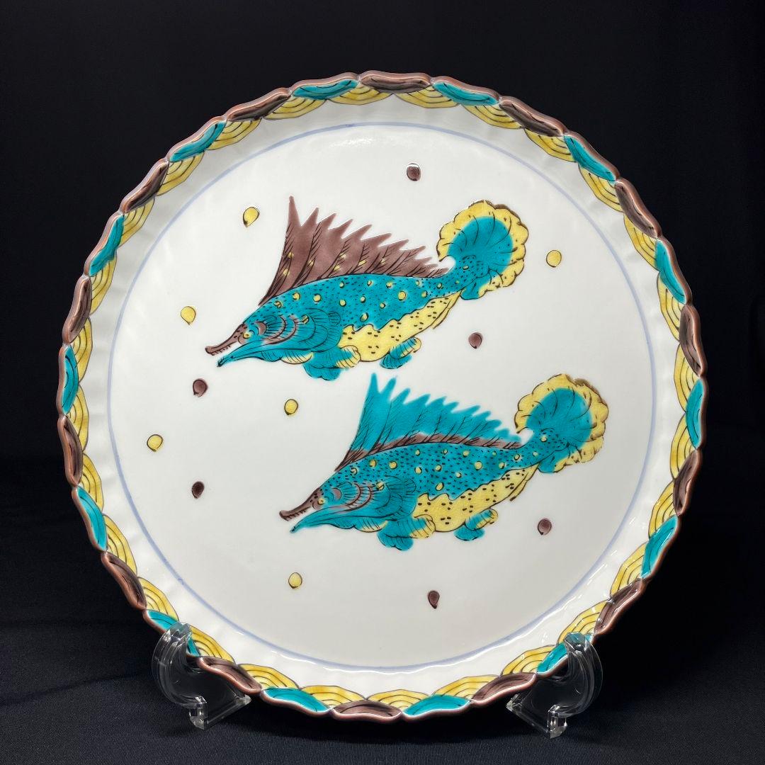 九谷焼 山下紫布 魯山人写し 色絵双魚文 盛皿 大皿 飾り皿 プレート レア