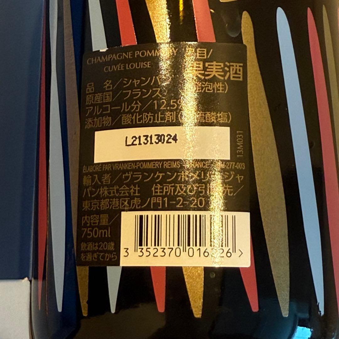 キュヴェ・ルイーズ・ブリュット　シャンパン　果実酒