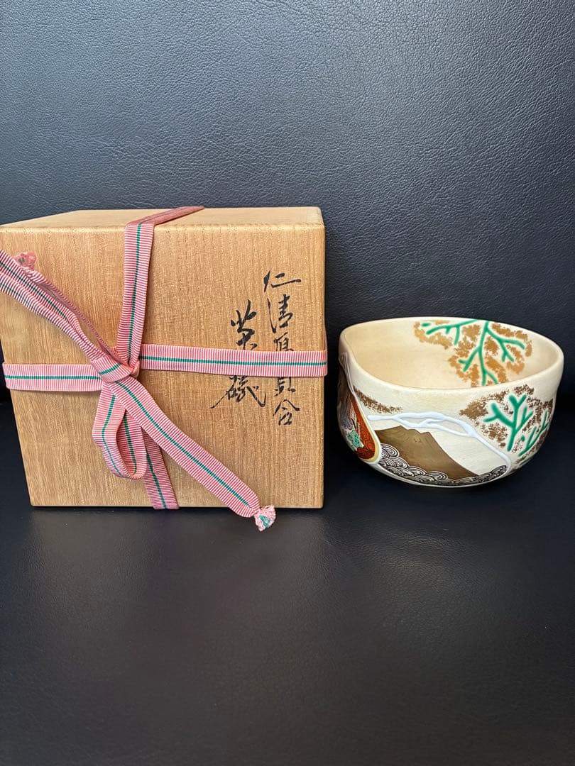 永楽即全 永楽善五郎 仁清写 貝合茶碗 茶碗 抹茶碗 茶道具 共箱