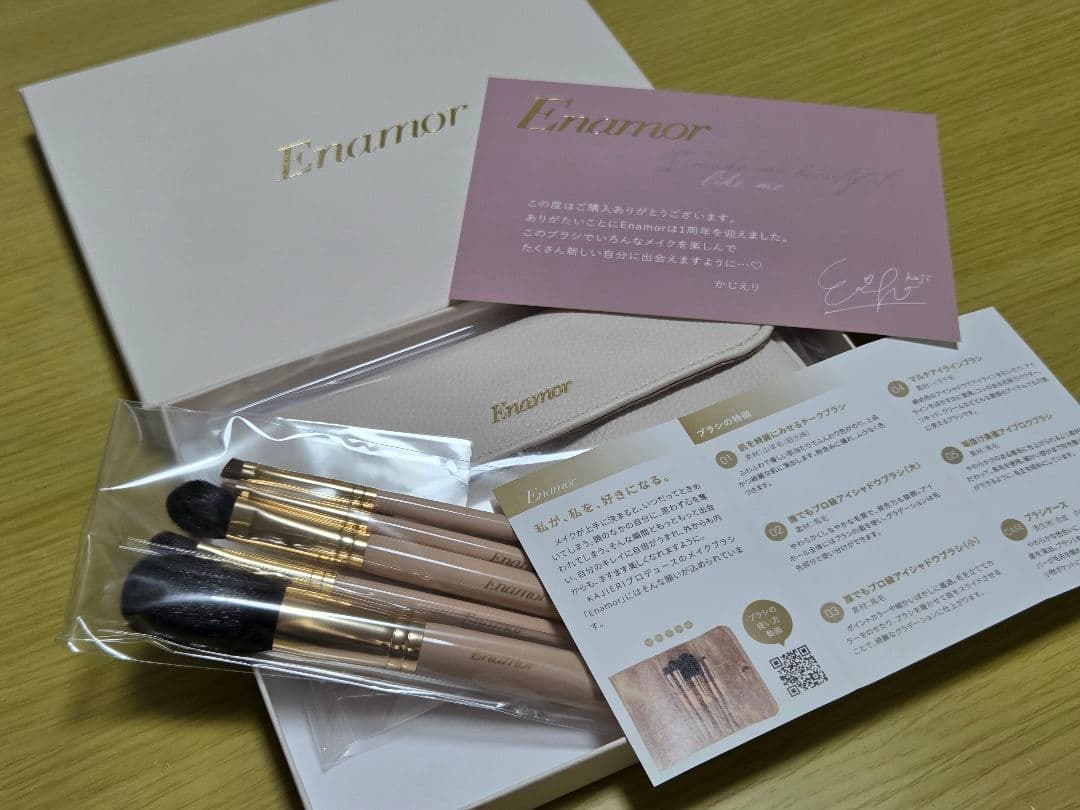 Enamor エナモル 熊野筆 ブラシセット