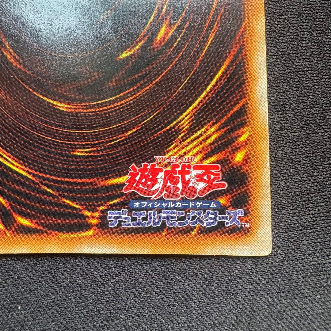 良品 遊戯王 初期 ブルーアイズホワイトドラゴン 青眼の白龍 ウルトラ