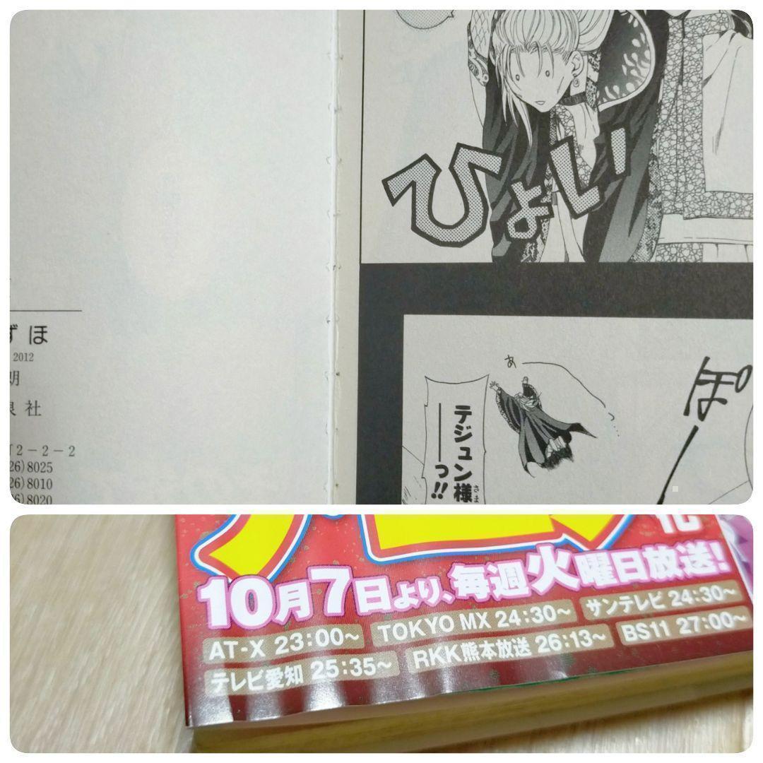 【小説＆ファンブック付】暁のヨナ 1~46全巻セット 第1巻 初版【送料無料】