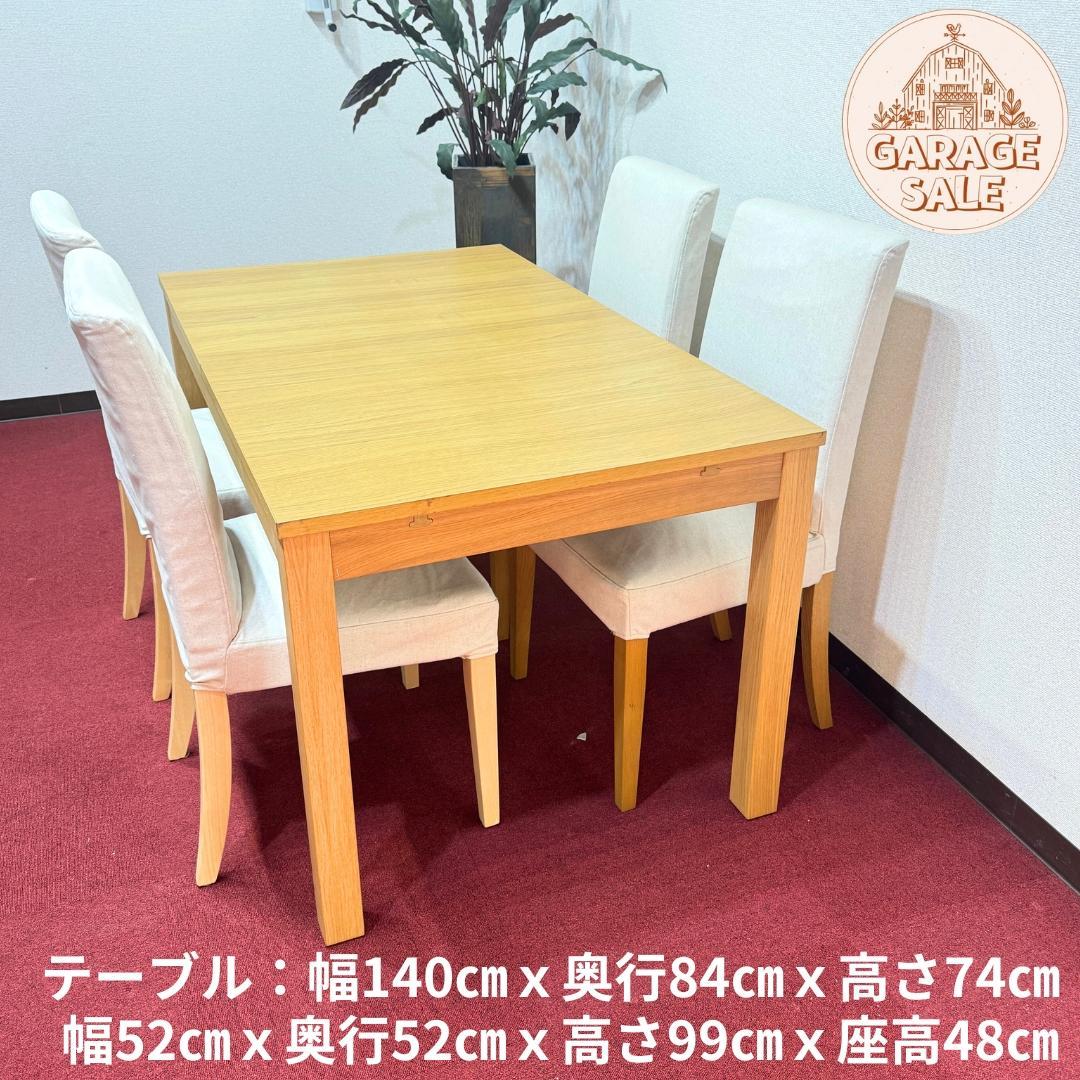 東京23区送料無料　高級マンション展示場未使用品　ダイニング５点セット