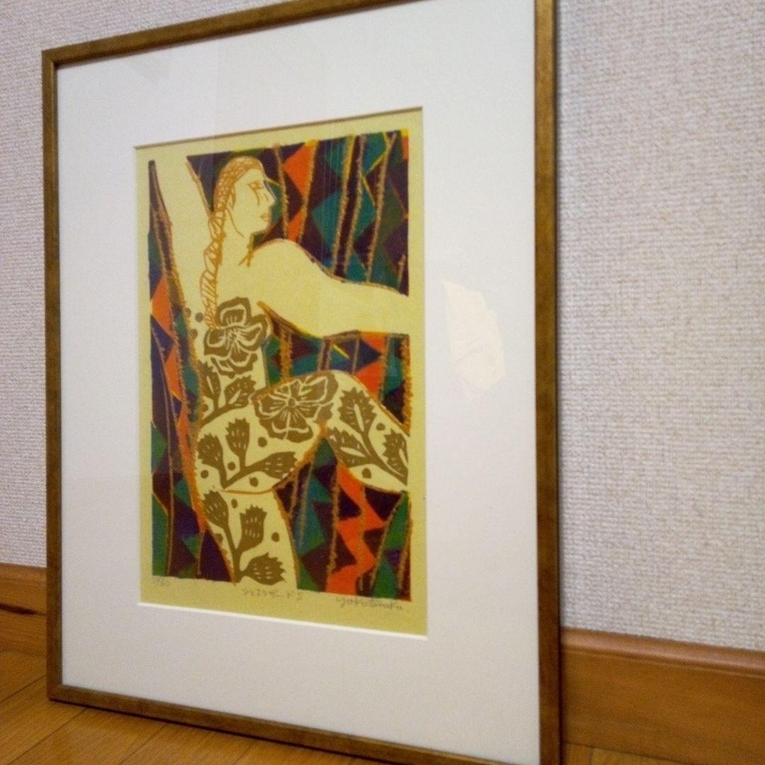 木版画 　田中陽子 「シェラザード」