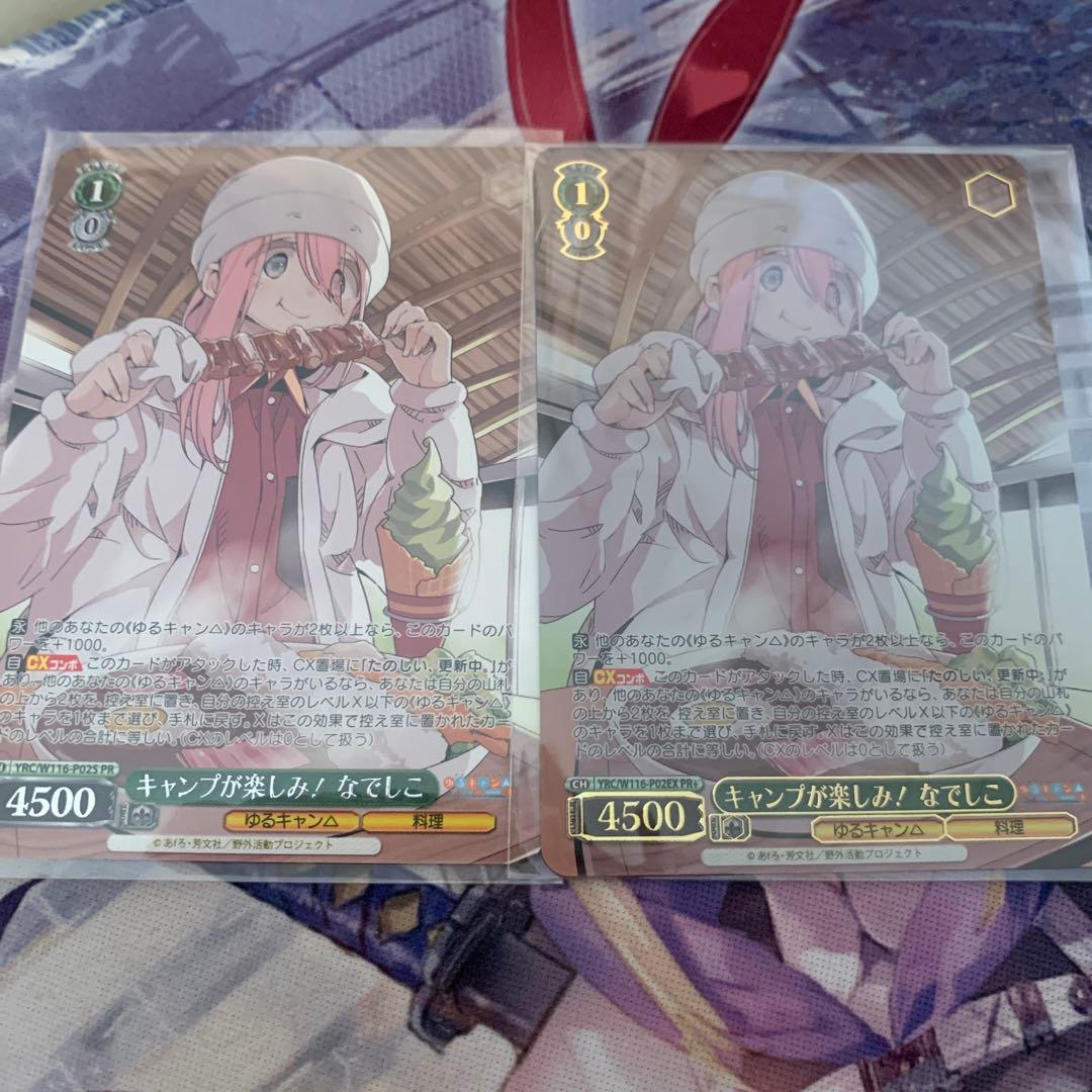 ゆるキャン△ キャンプが楽しみ なでしこ PR+ cxチャレンジ 優勝 プロモ