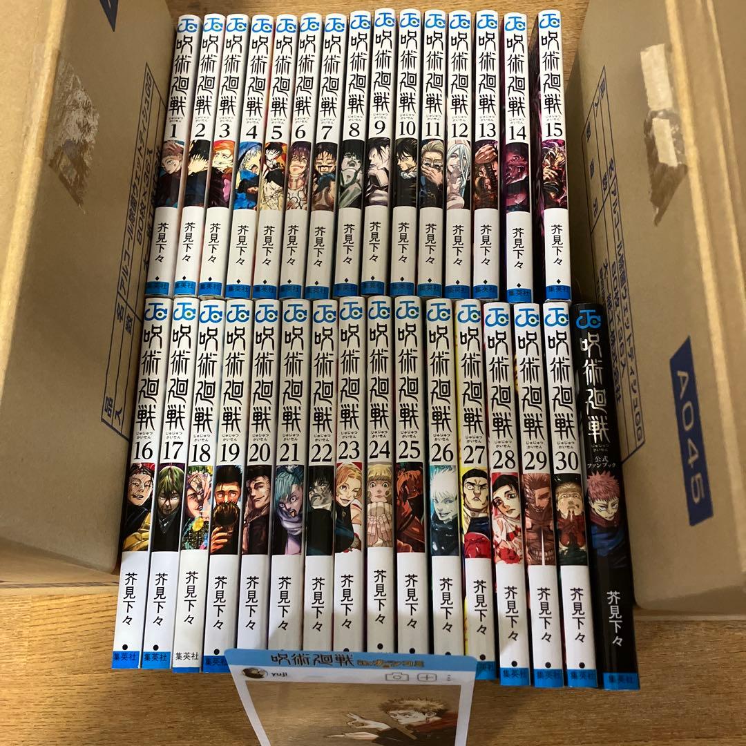呪術廻戦 全巻セット 0から30巻セット