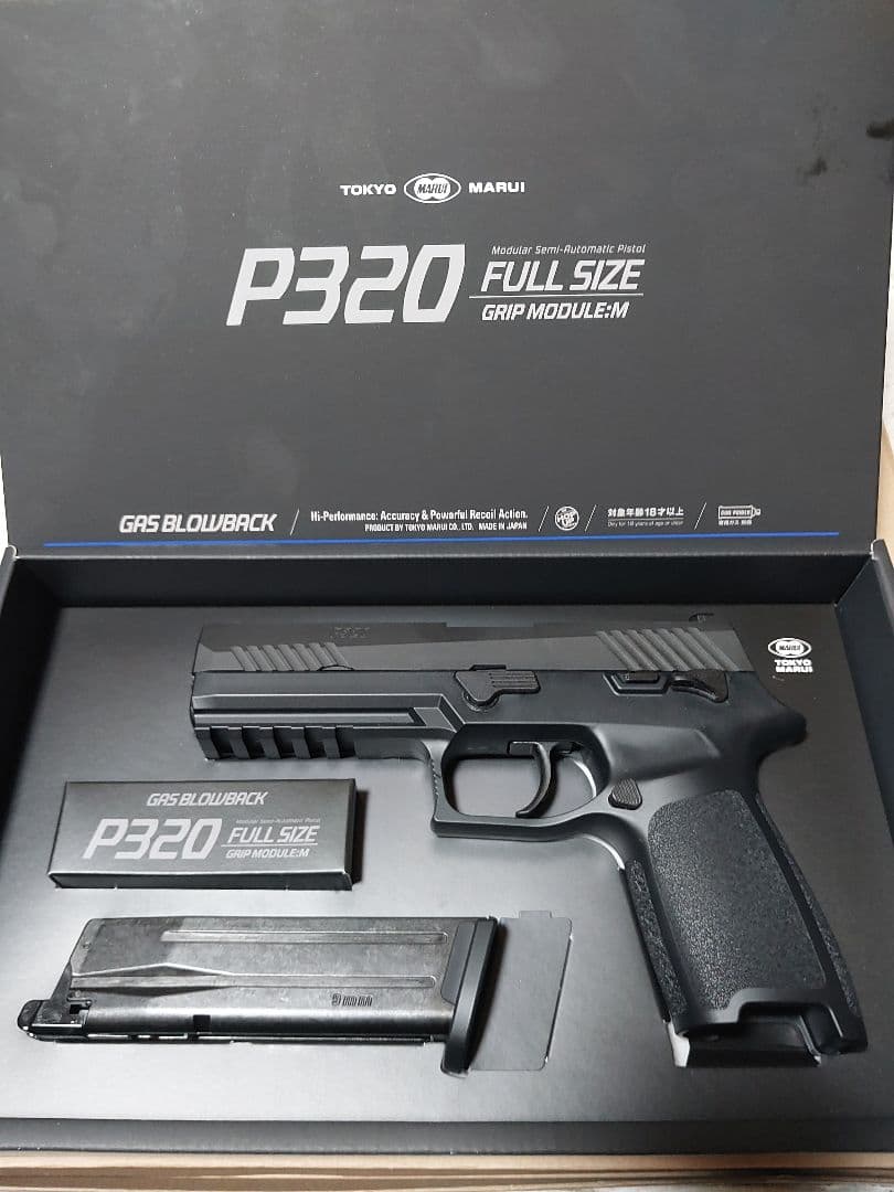 東京マルイ P320 ガスガン 美品