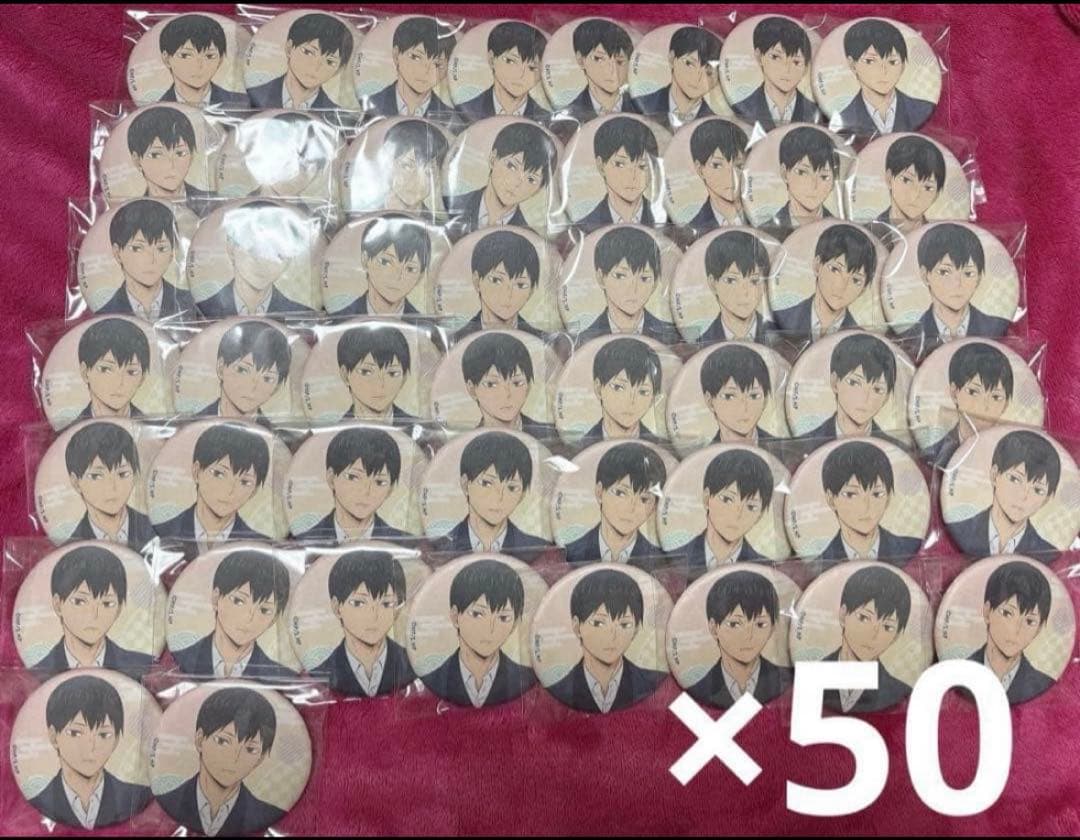 (年末処分)ハイキュー!! 影山飛雄 和紙風缶バッジ