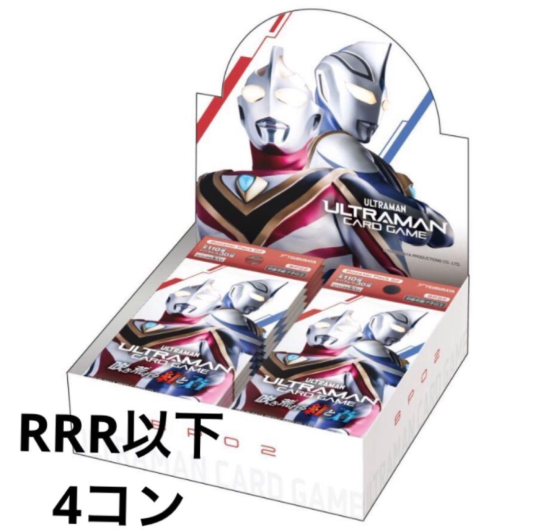 ウルトラマンカードゲーム　RRR・RR・R・U・C 4コン　吹き荒れる紅と蒼