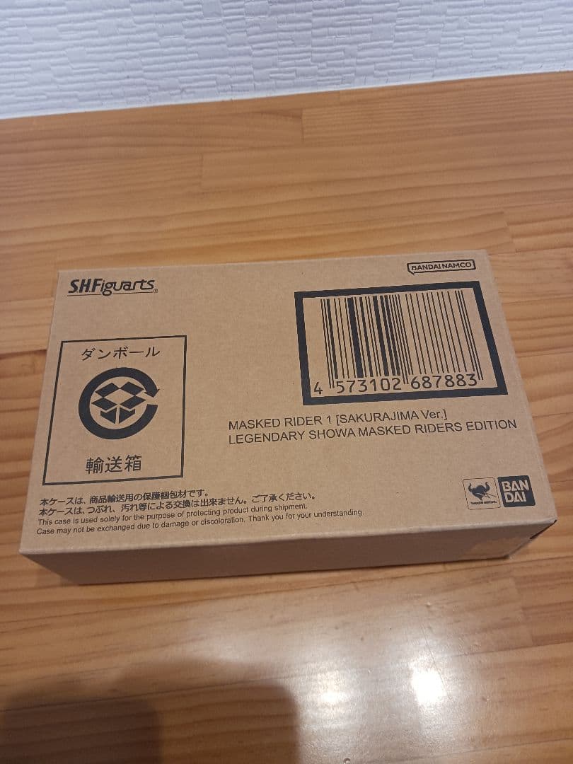 S.H.Figuarts仮面ライダー1号（桜島Ver.） 栄光の昭和ライダー