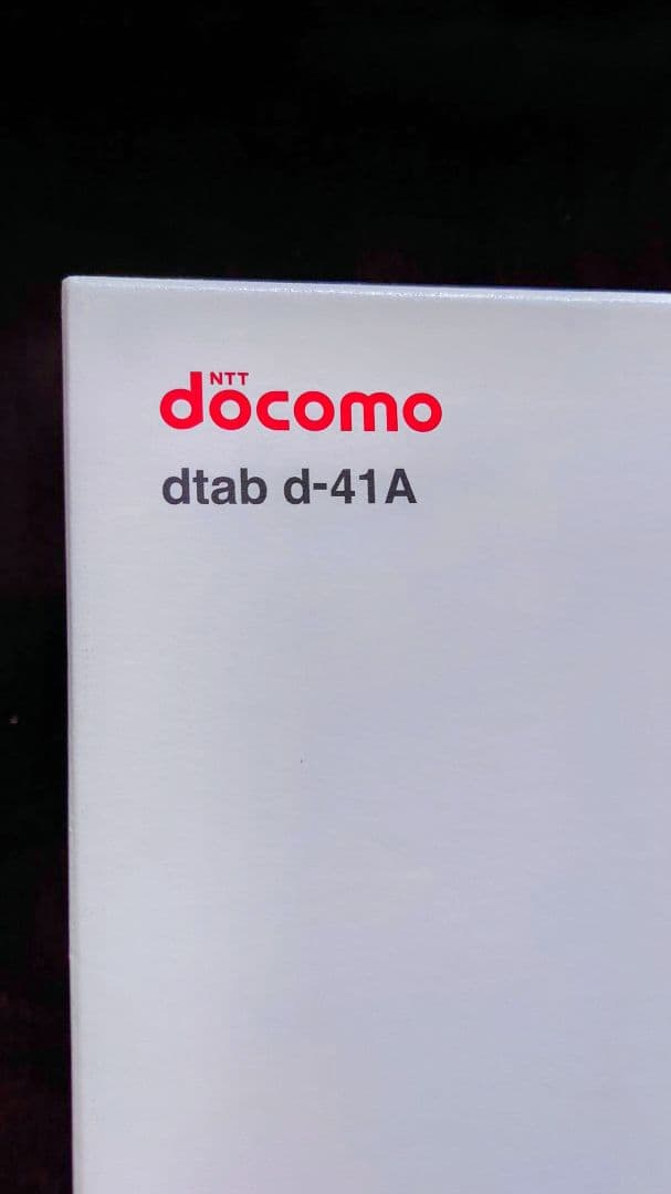 か*ん様 docomo タブレット dtab d-41A