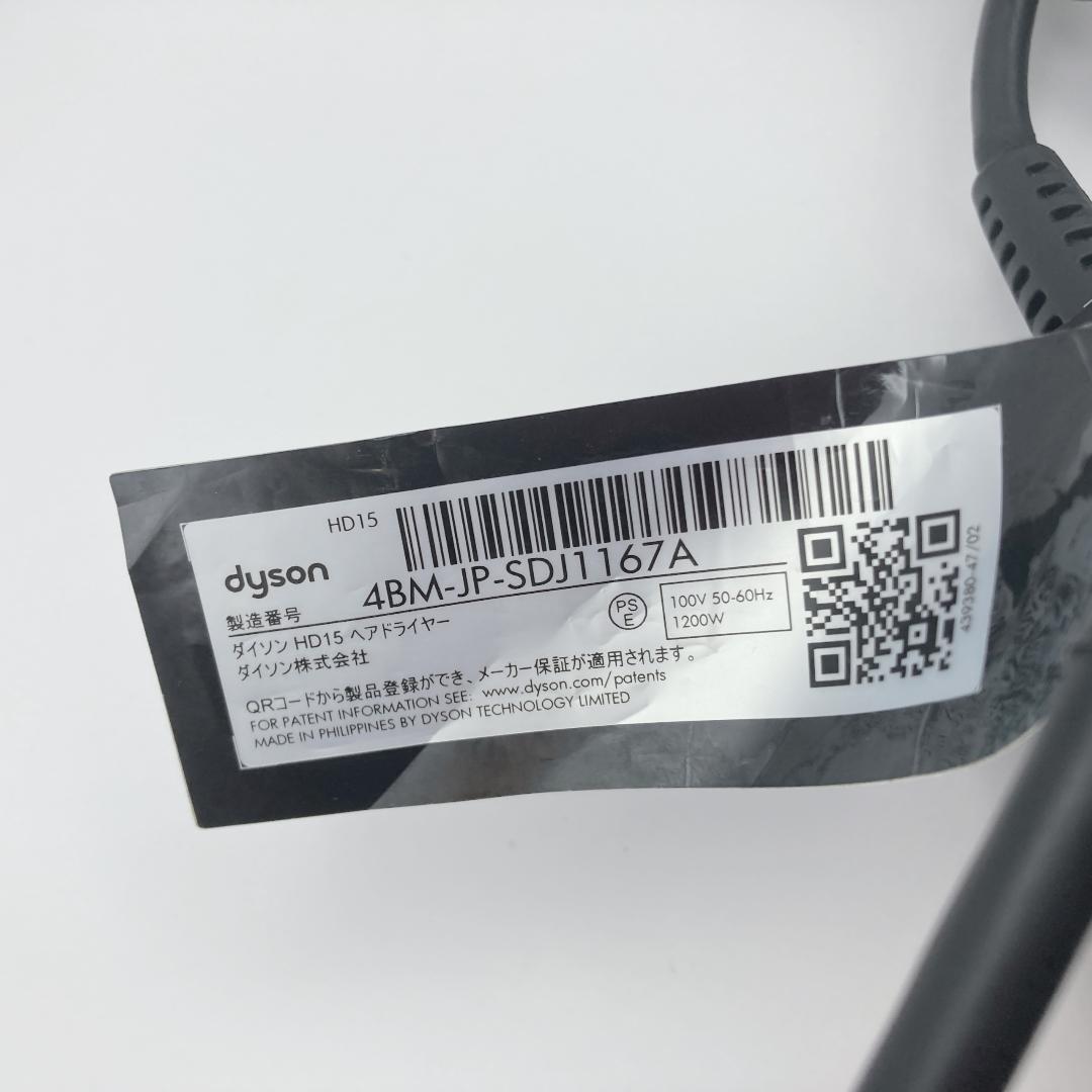 Dyson ダイソン Supersonic Shine HD15 ヘアドライヤー