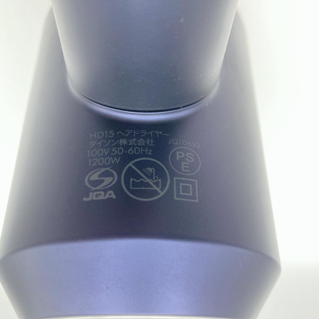 Dyson ダイソン Supersonic Shine HD15 ヘアドライヤー