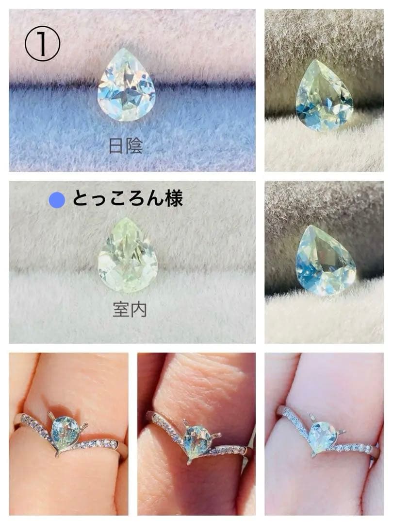 天然石クリソベリル