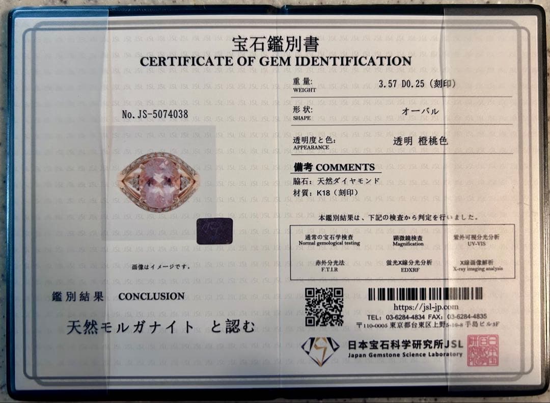 専用です　ピンクゴールド モルガナイト3.57ct ダイヤモンド　指輪　リング