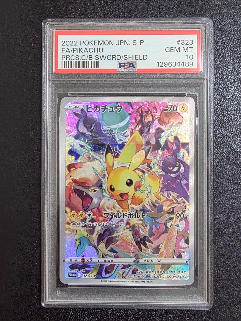 【PSA10】ピカチュウ　プレシャス　323 promo