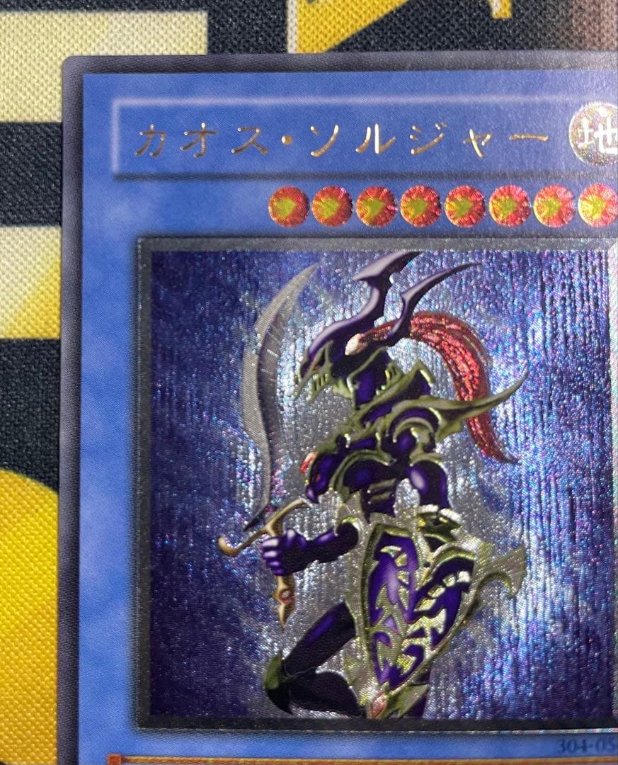 カオス・ソルジャー 初期・レリーフセット