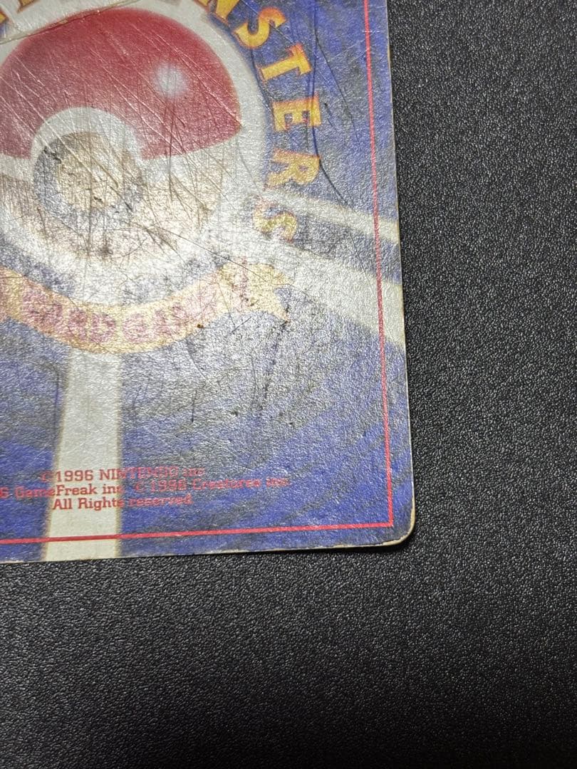 リザードン　旧裏　かえん　歴戦個体