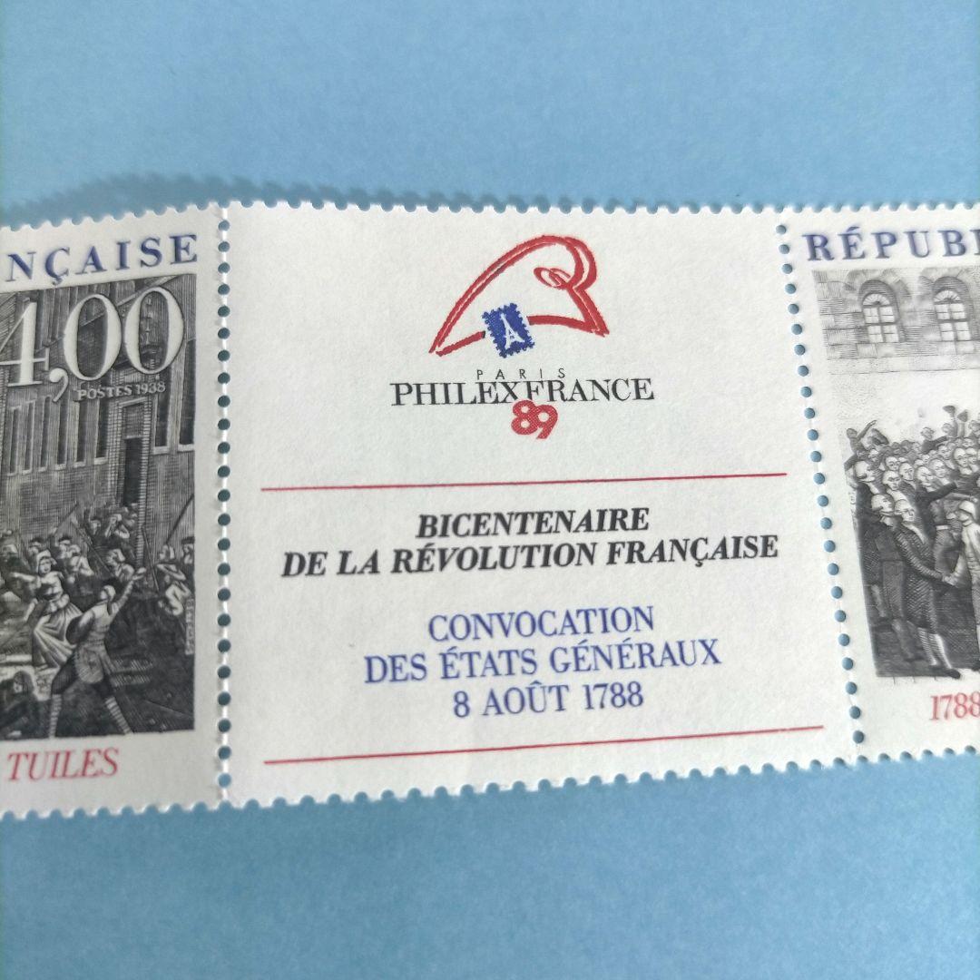2670 外国切手 フランス 1988年 フランス大革命２００年記念 凹版 連刷