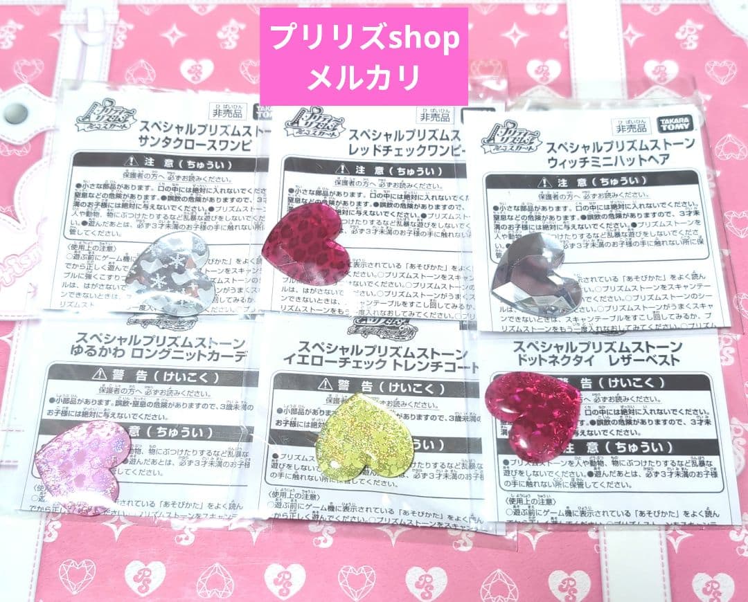 プリズムストーン サンタクロースワンピ含む６点まとめ売り