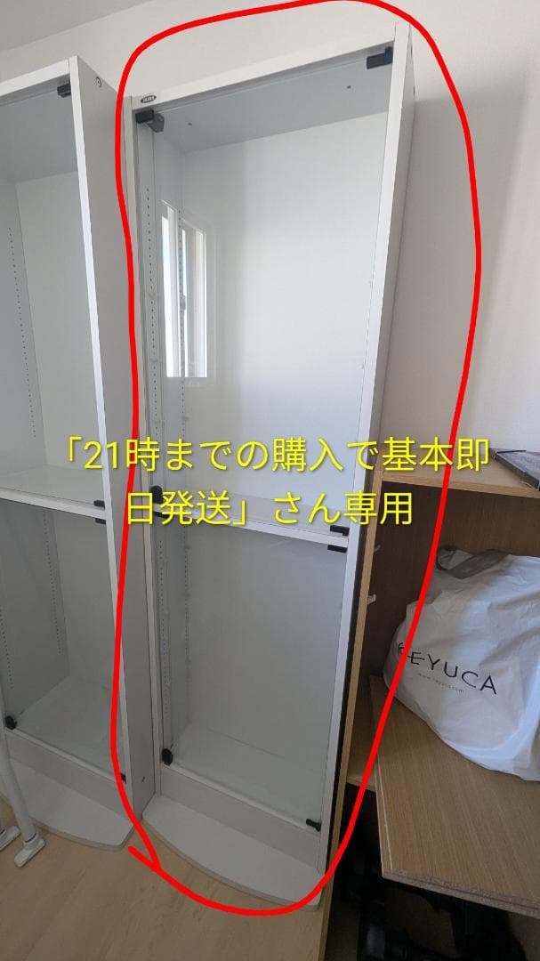 【値下げ】ショーケス