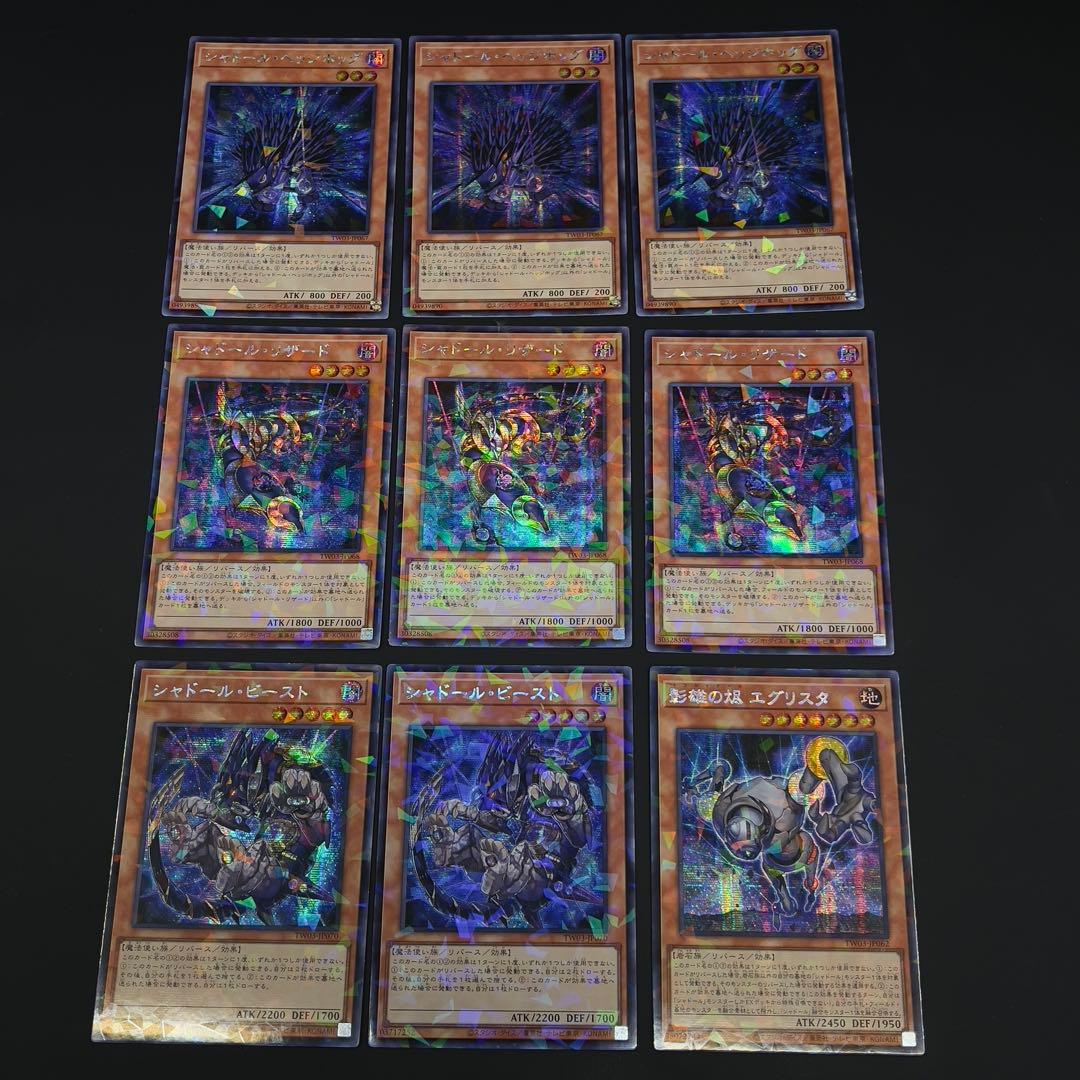 遊戯王　シャドール　パラレルシークレット　9枚セット　アジア版　デッキ