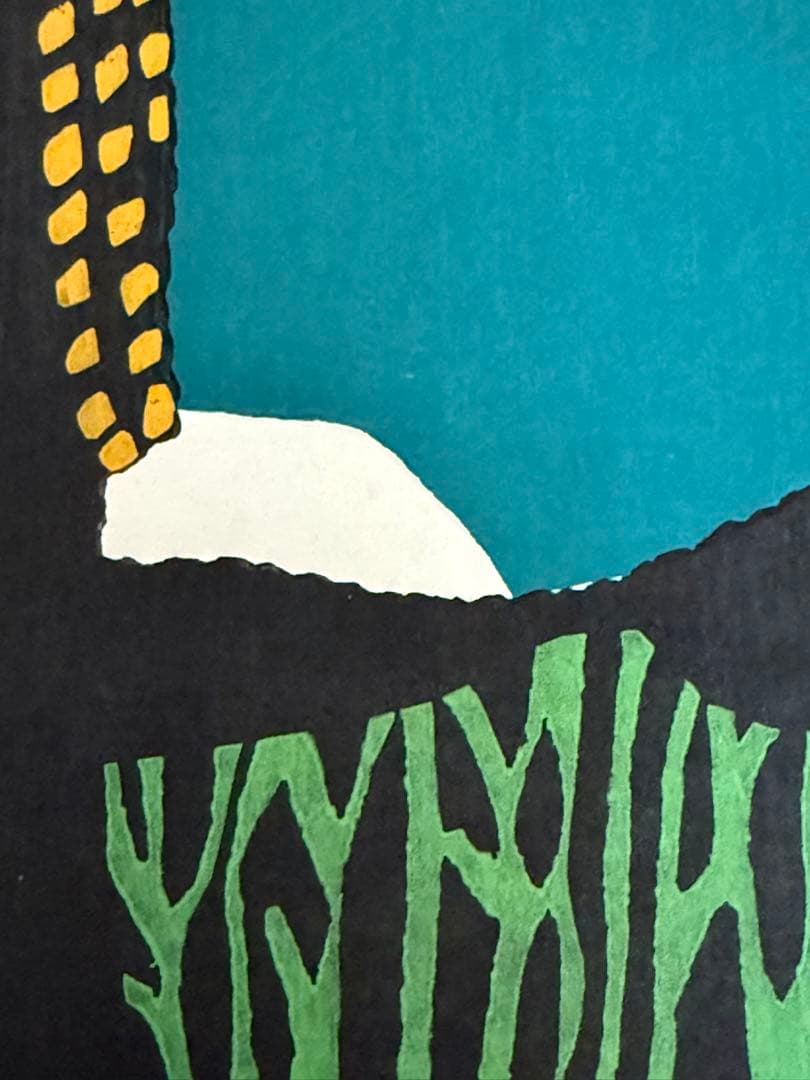 畦地梅太郎　「山男（五）」（1956年　直筆サインあり）