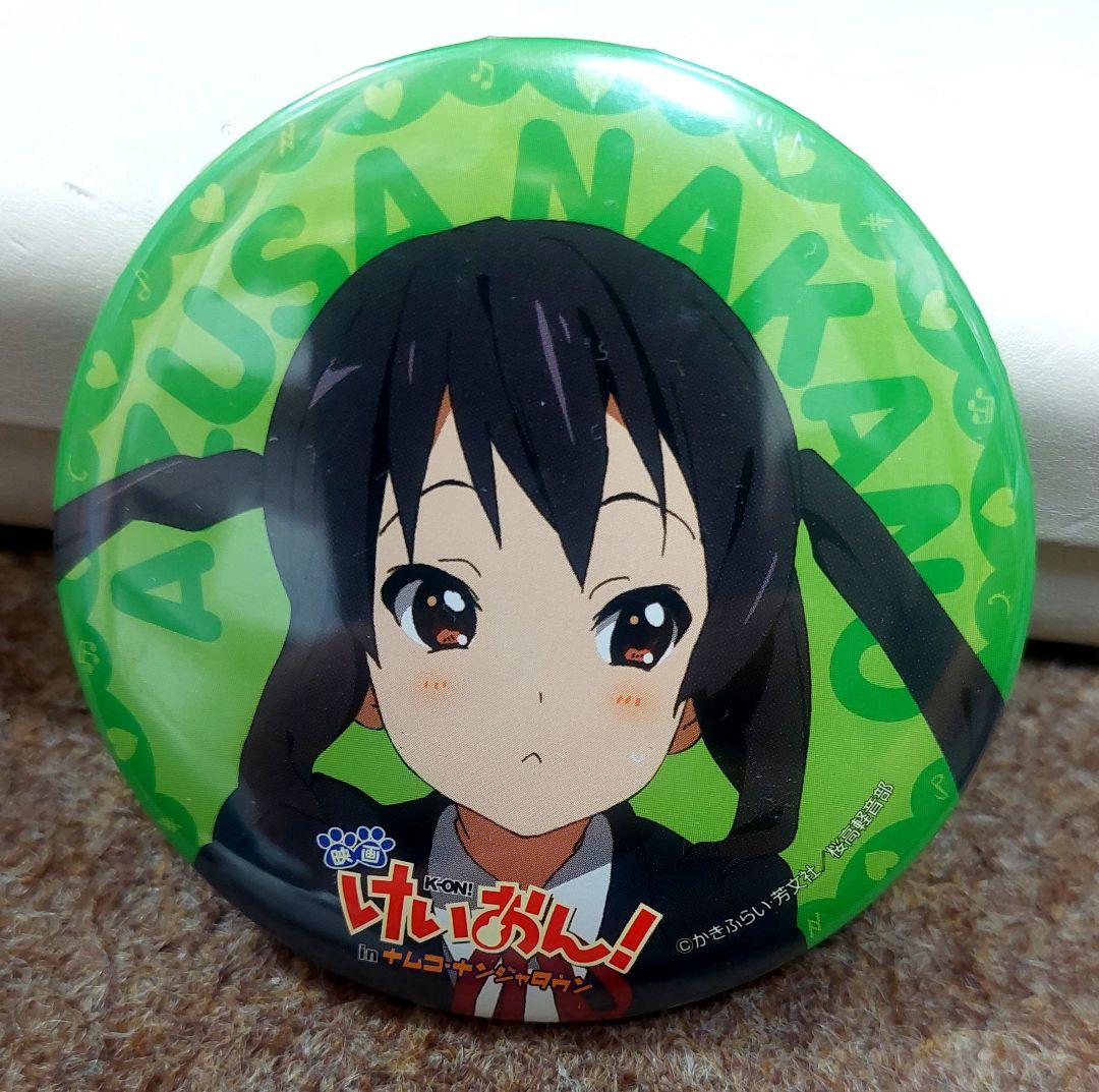 けいおん！ ナンジャタウン 限定 缶バッジ 中野梓 未使用 2011年 レア