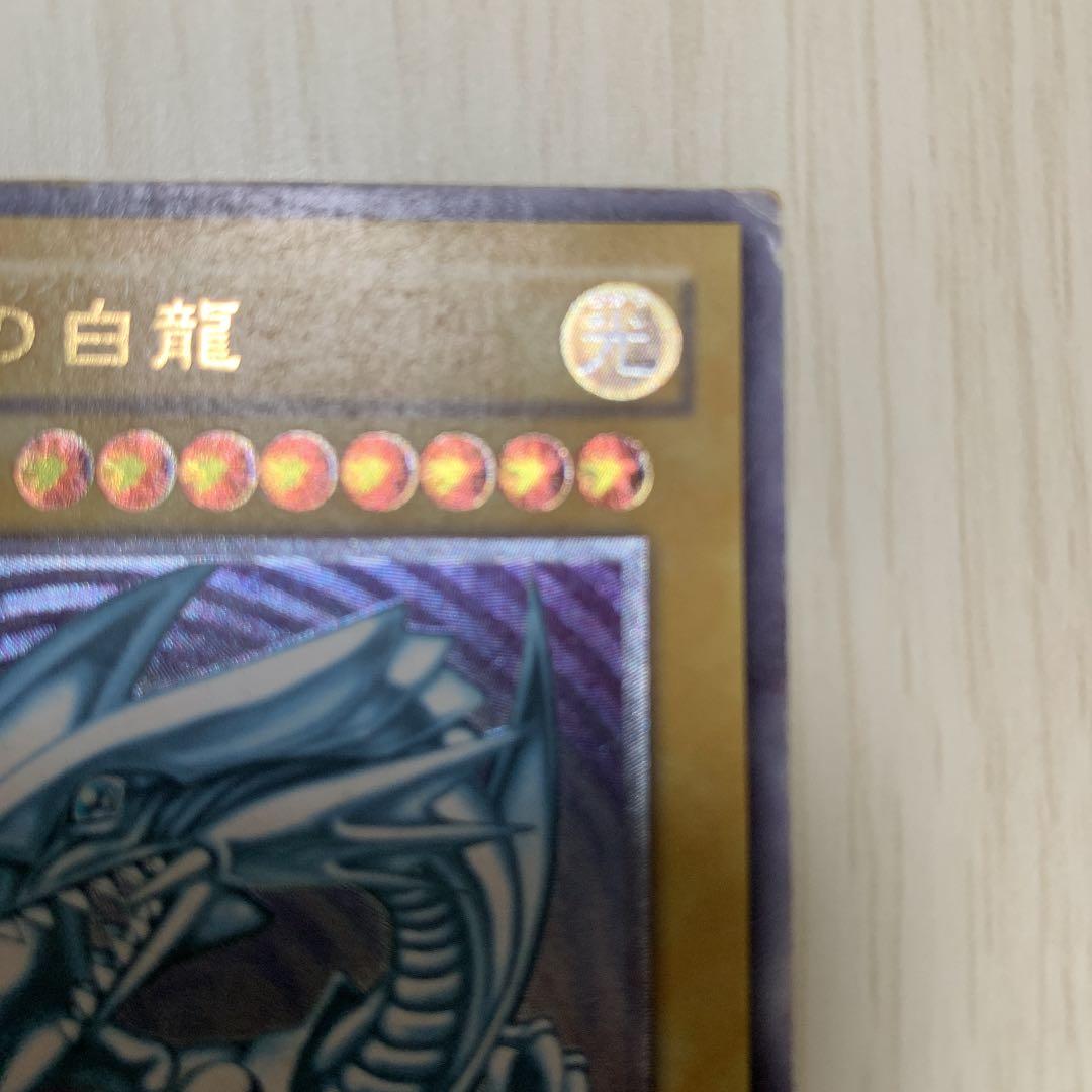 遊戯王 青眼の白龍　レリーフ