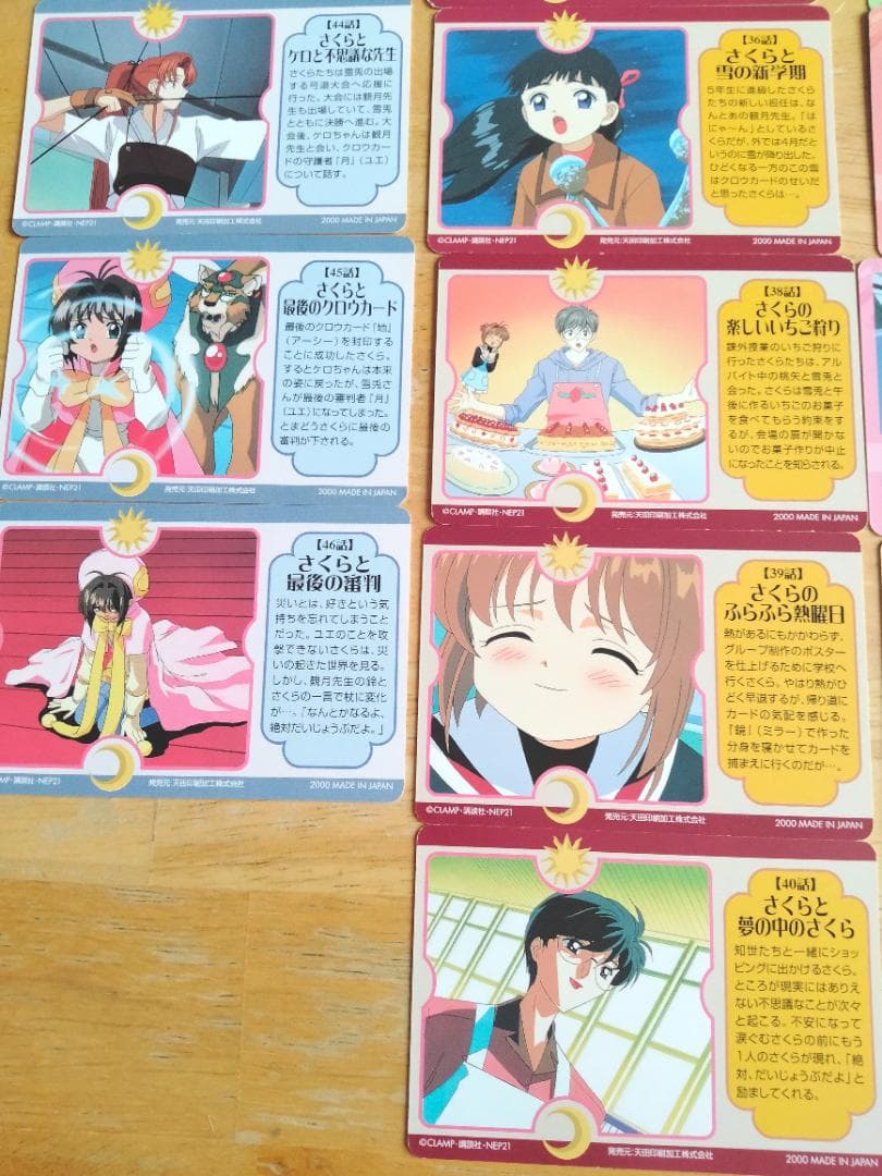 PPカード　Part3　31枚セット　カードキャプターさくら アマダ　CCさくら