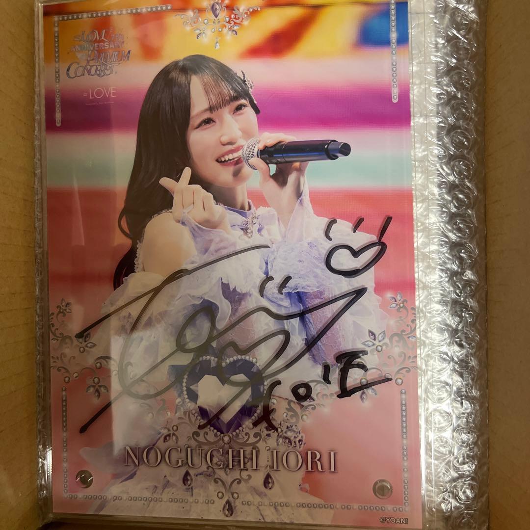 ＝LOVE7周年ラッフルくじA賞 野口衣織