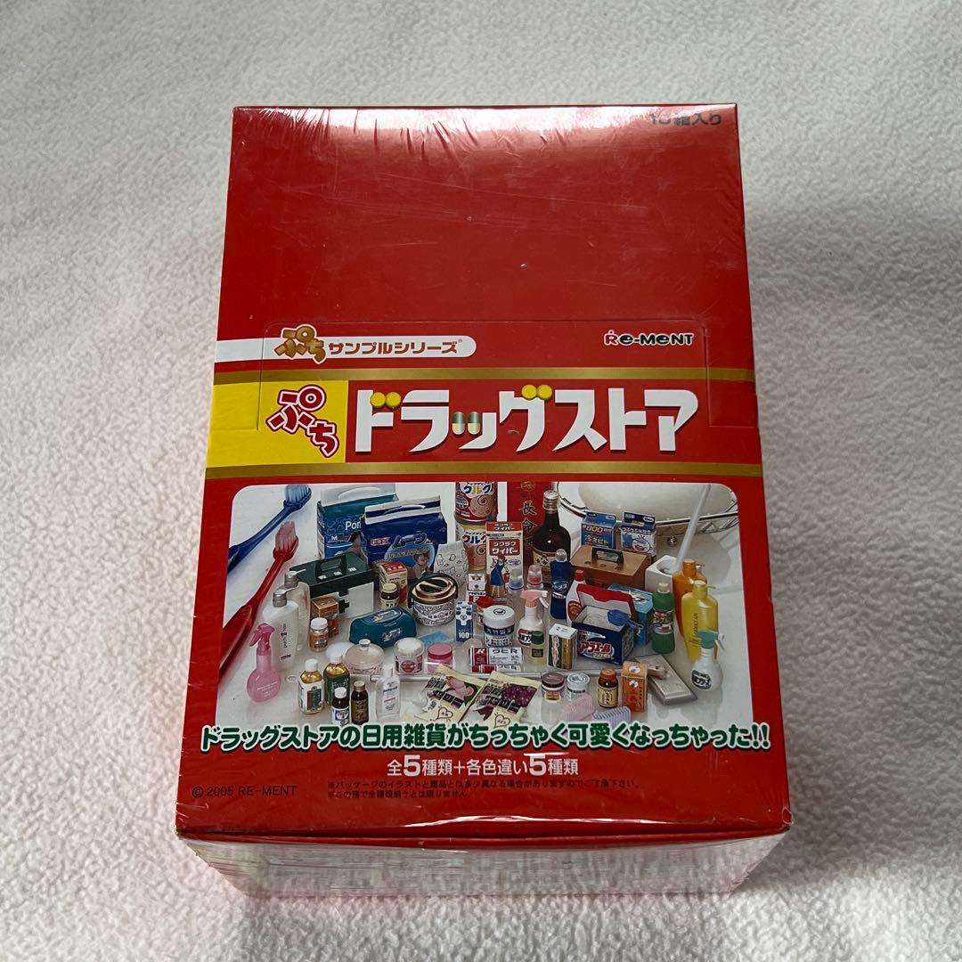 大箱未開封 リーメント ぷちサンプル ぷちドラッグストア