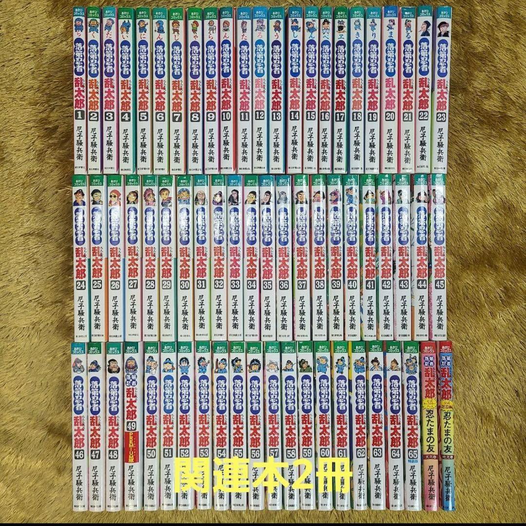 落第忍者乱太郎 全巻セット